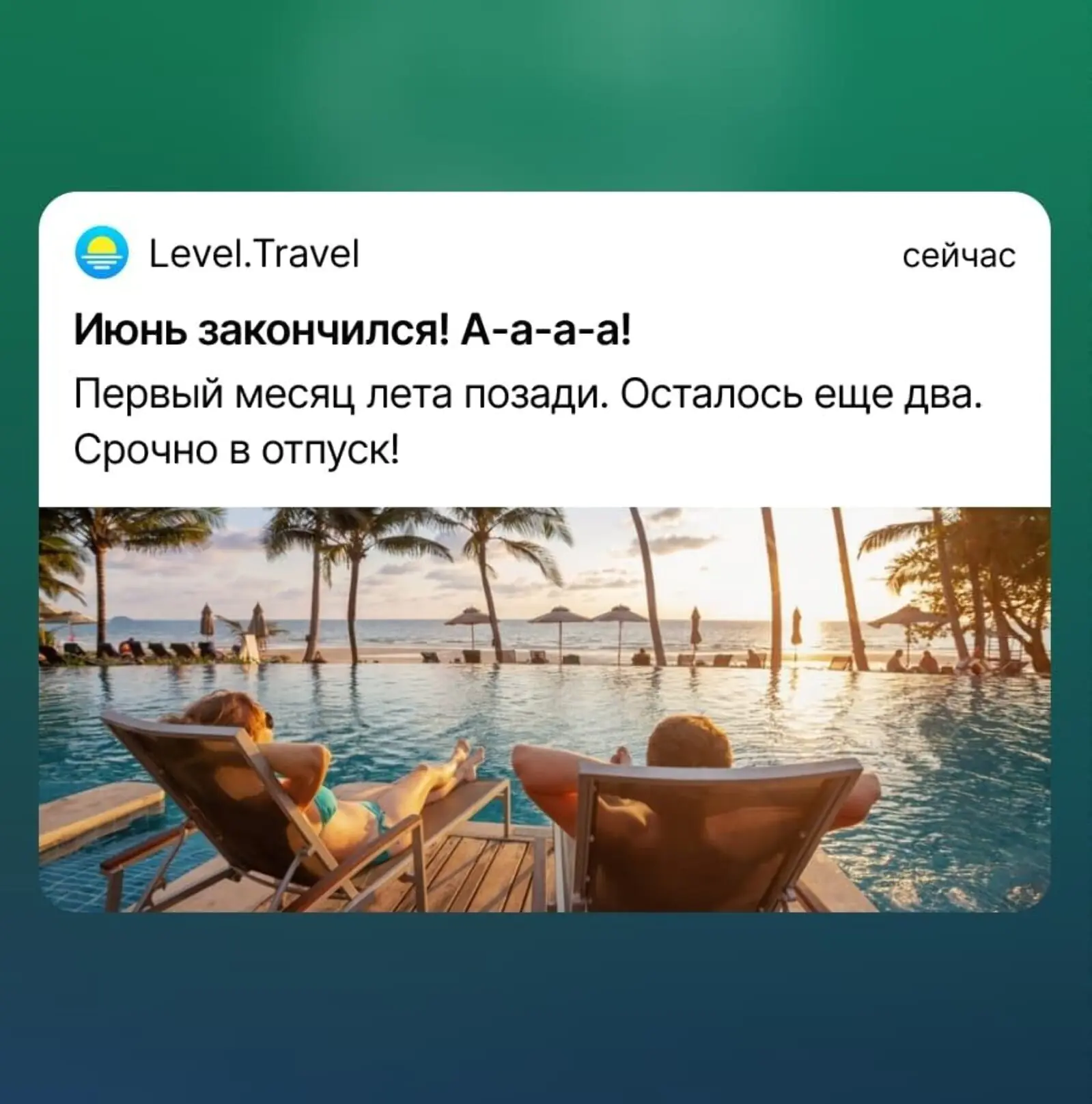 Картинка Массовые пуши мотивируют клиентов заходить в приложение — этот принес более 3 тысяч переходов