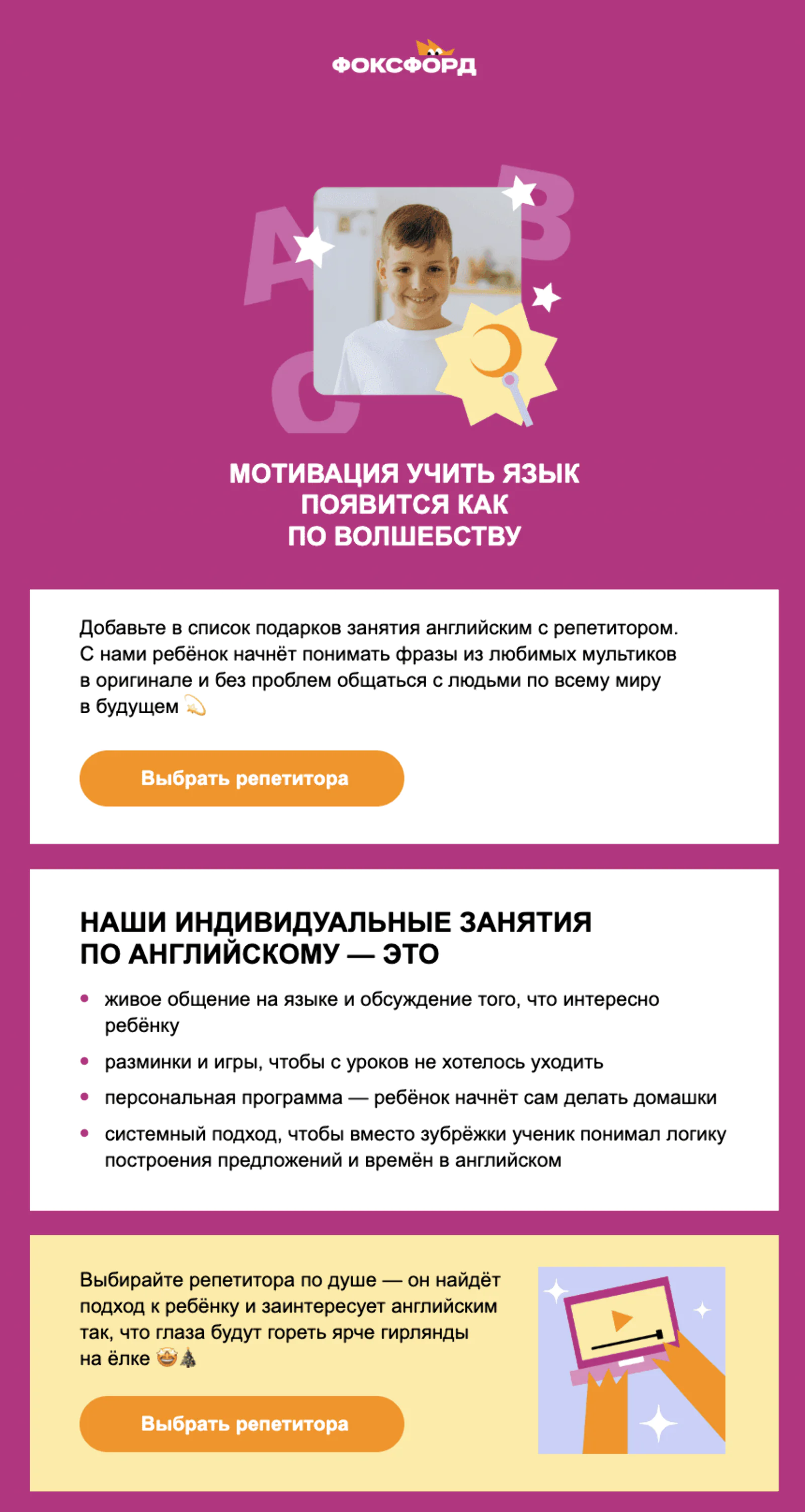 Картинка Вариант 2. Обычное продающее письмо