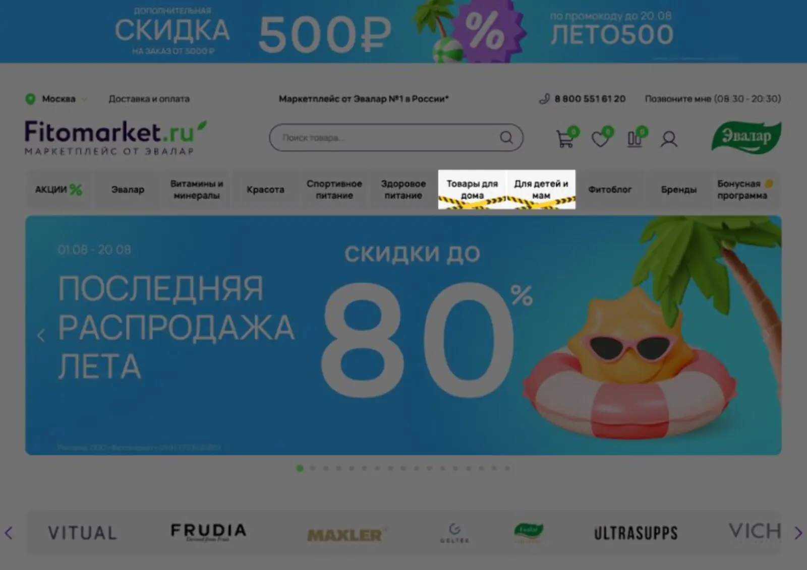Картинка Категории товаров выводят из ассортимента постепенно, чтобы те, кому они нужны, успели купить их по сниженным ценам
