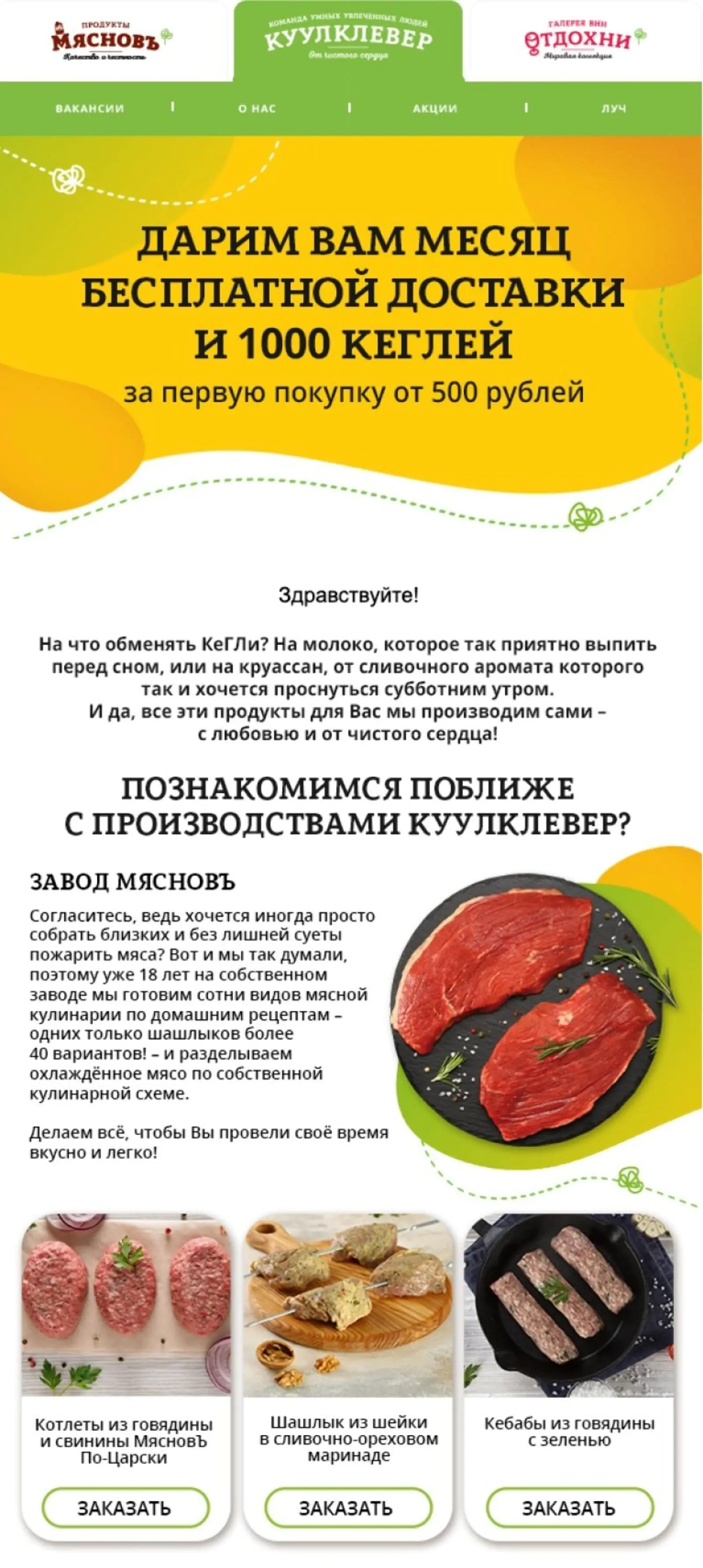 Картинка В старых письмах старались подробнее рассказывать о компании — получалось слишком много текста