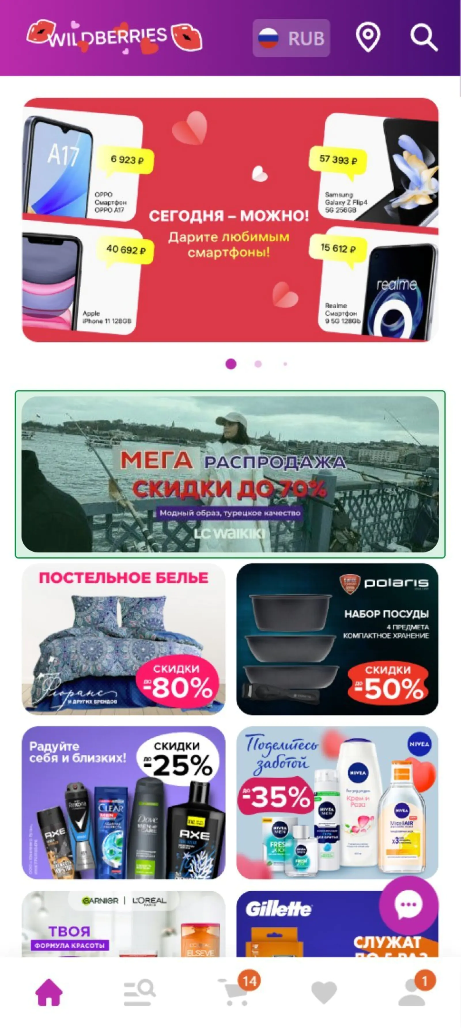 Картинка Баннер с удочкой не показал тех результатов, которых от него ожидали, — это еще раз доказало, что нужно прислушиваться к маркетологам Wildberries