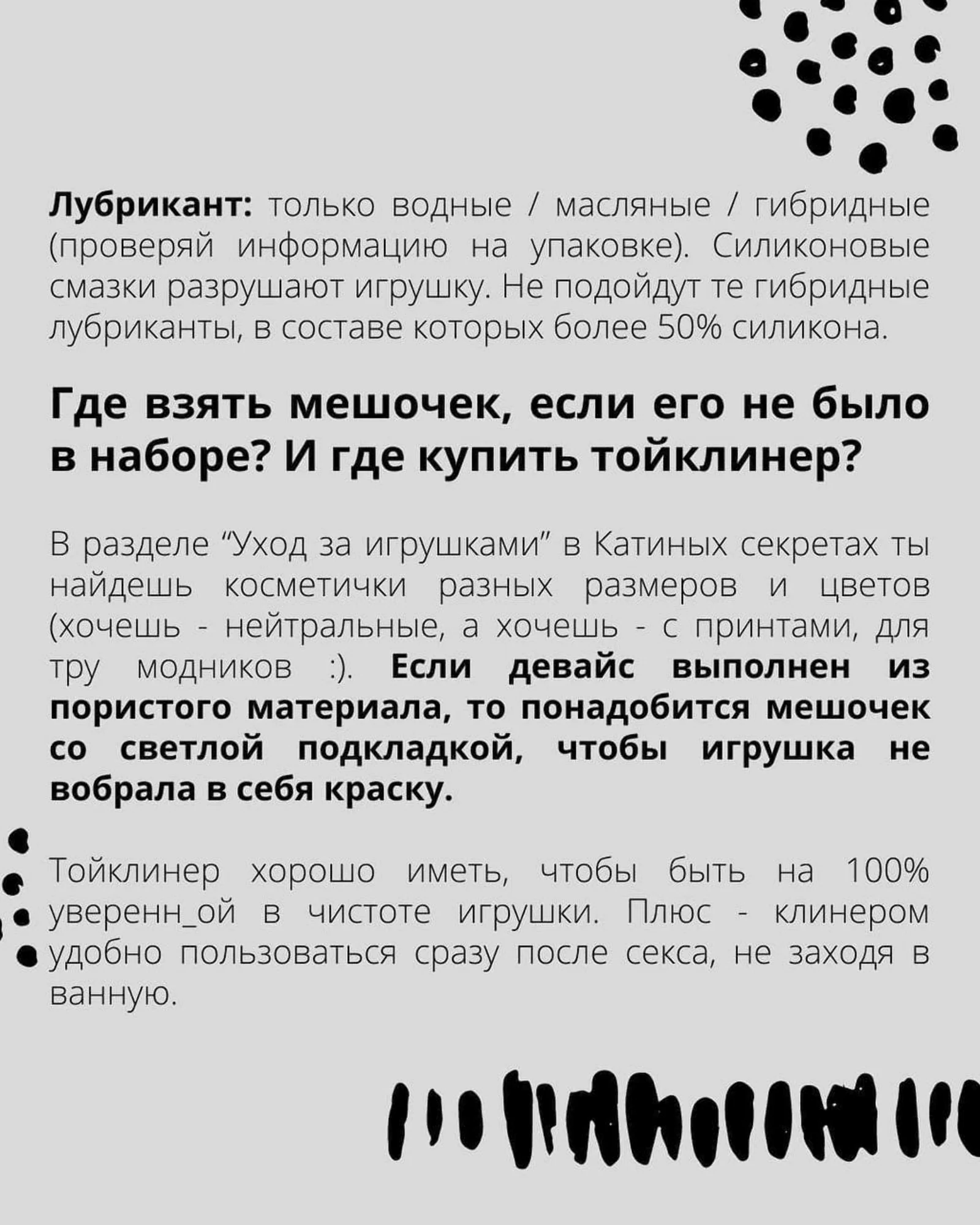 Как продавать товары для взрослых на 30 млн рублей в год через соцсети и  секс-просвет — опыт интим-магазина Катины секреты - Журнал Mindbox о  разумном бизнесе