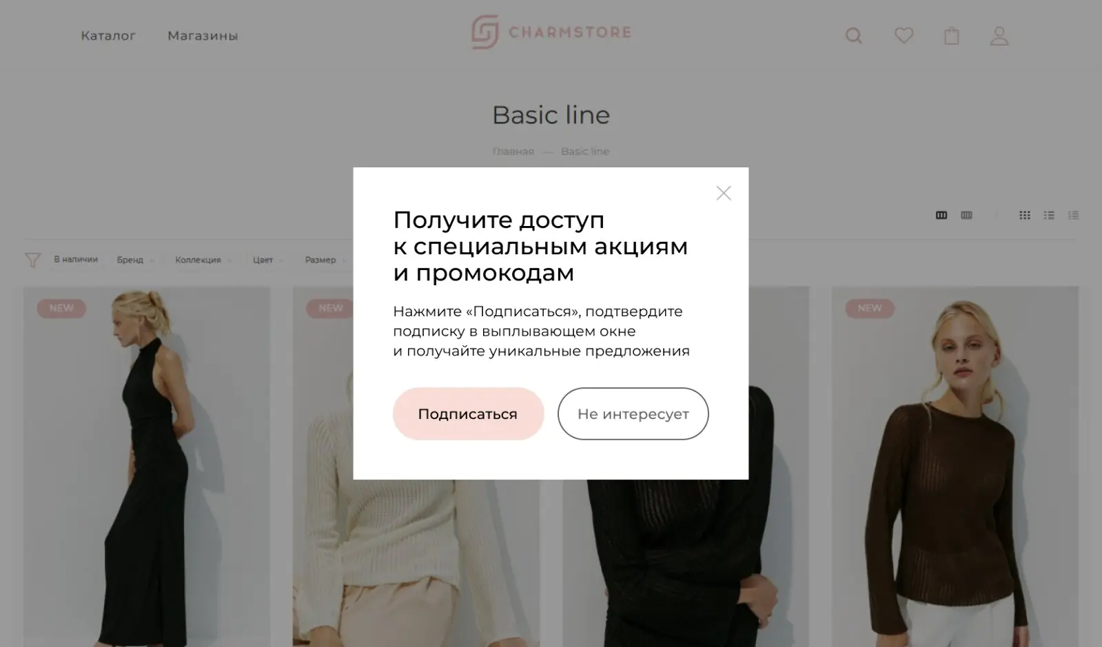 Картинка Попап с предложением подписаться на вебпуши