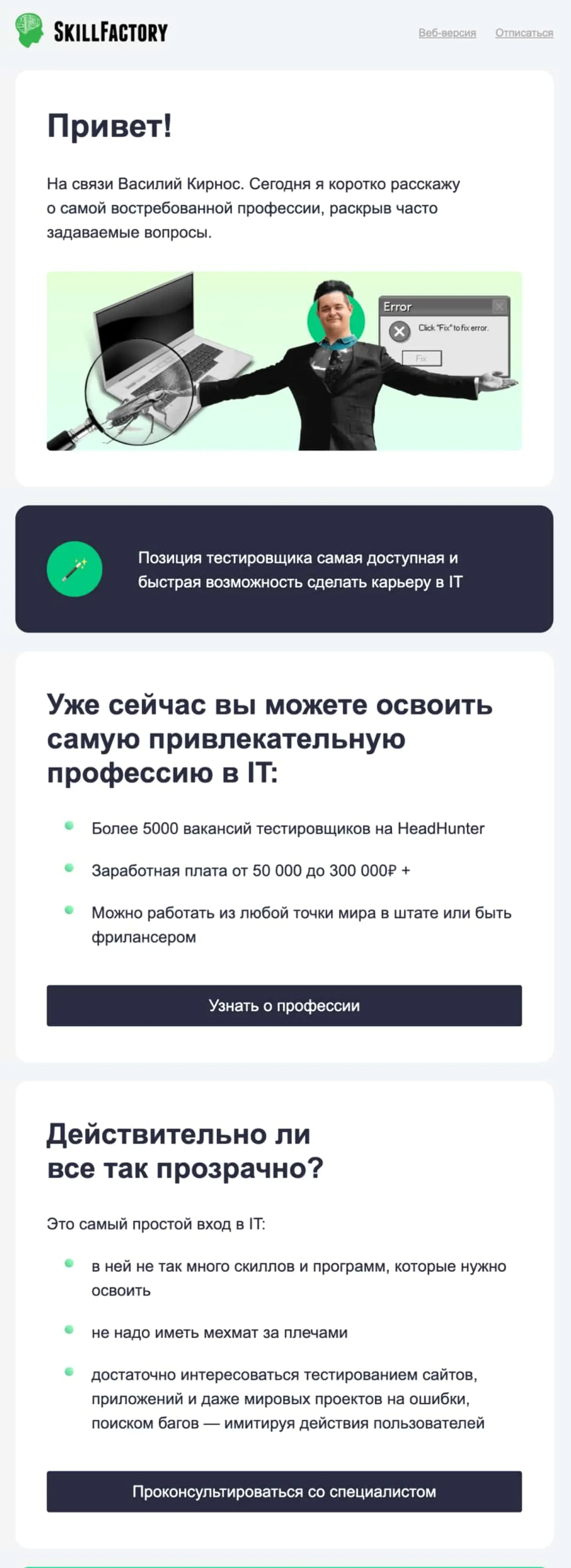 Письмо за 3 дня до начала вебинара