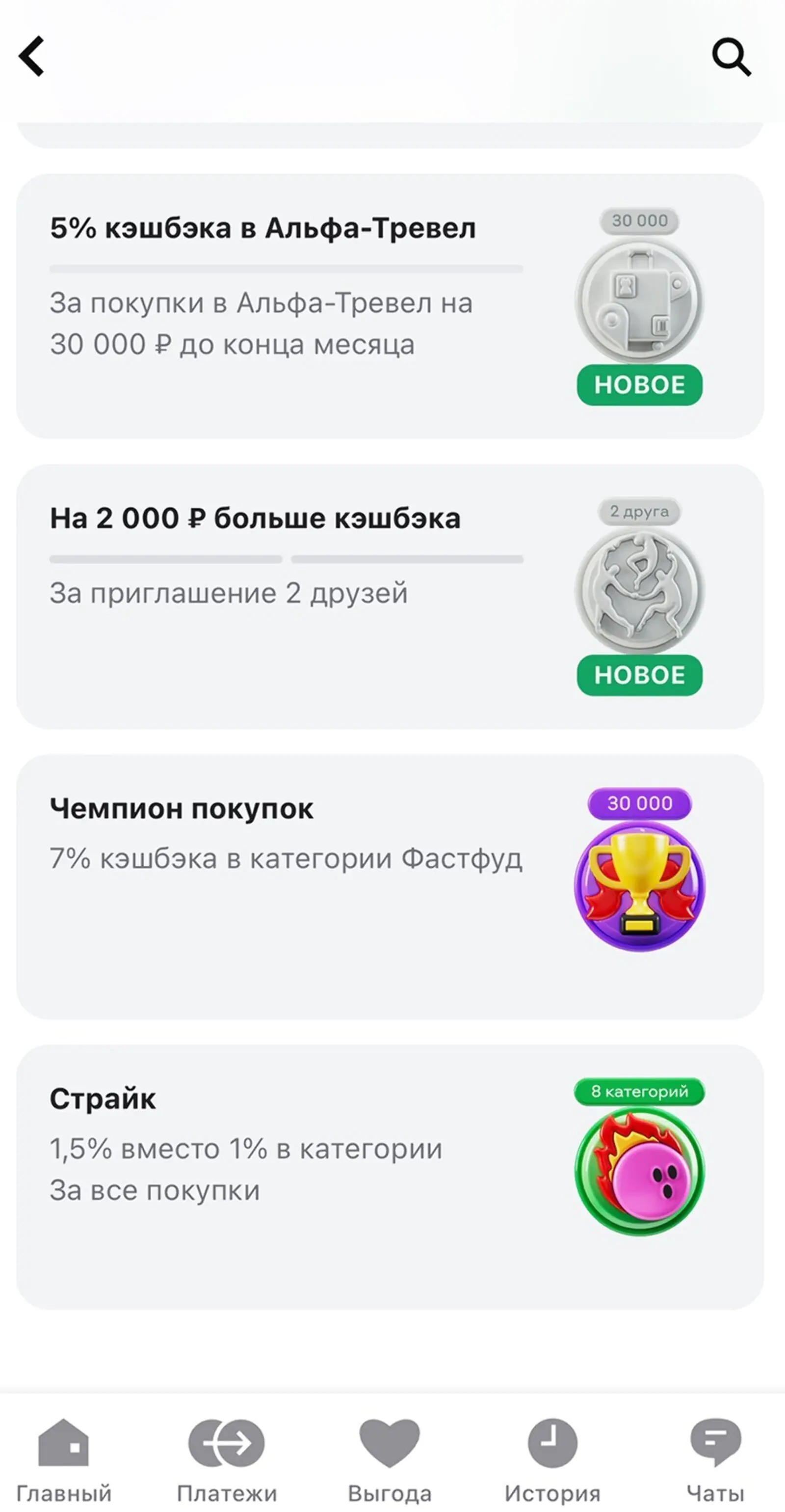 Геймификация программ лояльности: если клиент заскучал от накопи и потрать