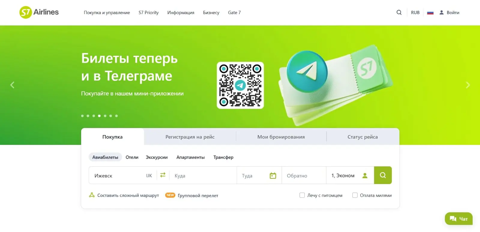 Картинка S7 анонсирует свой мини-ап на сайте