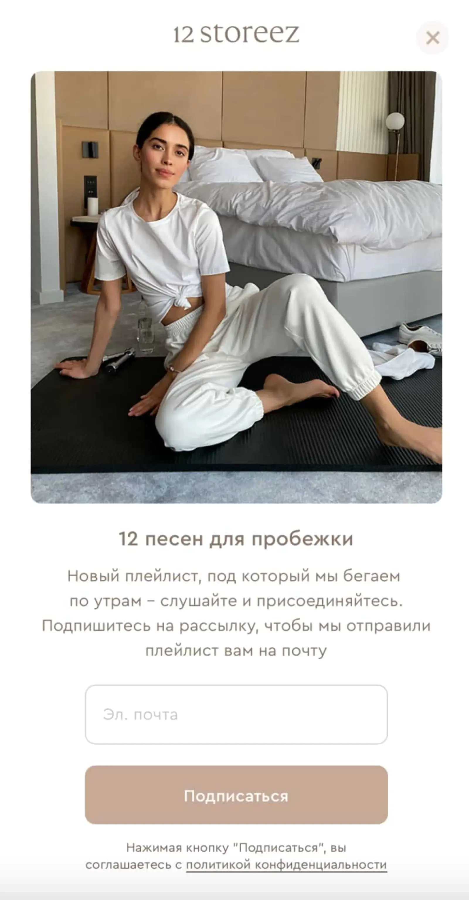 Картинка Форма, в которой сразу просят электронную почту