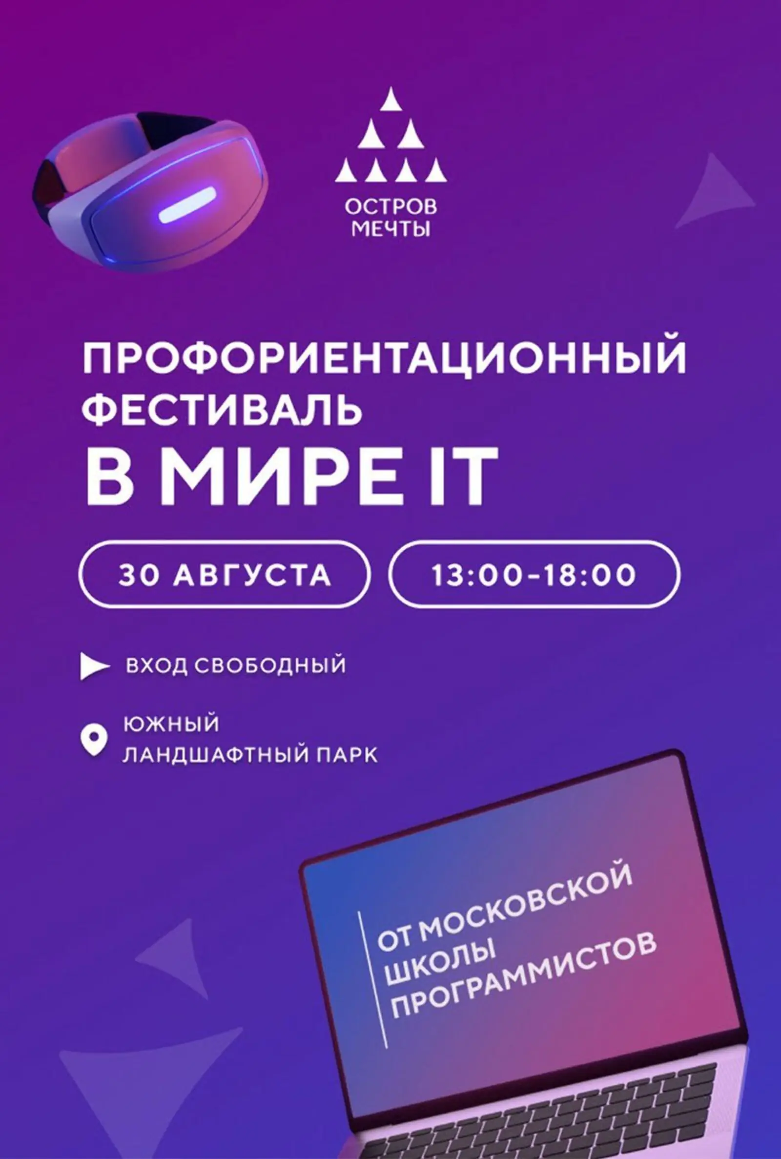 Письмо из массовой рассылки. Используются драйверы «Разнообразие развлечений» и «Праздничная атмосфера»