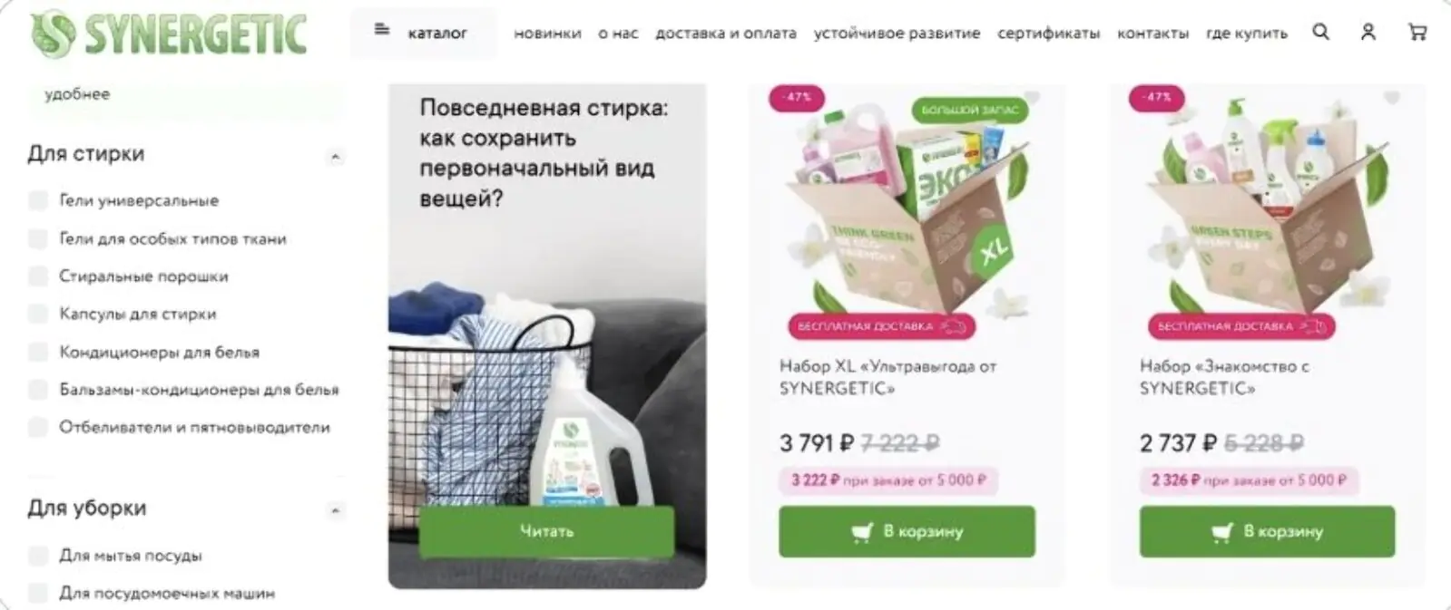 Картинка Кнопки с CTA на сайте Synergetic хорошо выделяются на общем фоне, их легко прочесть