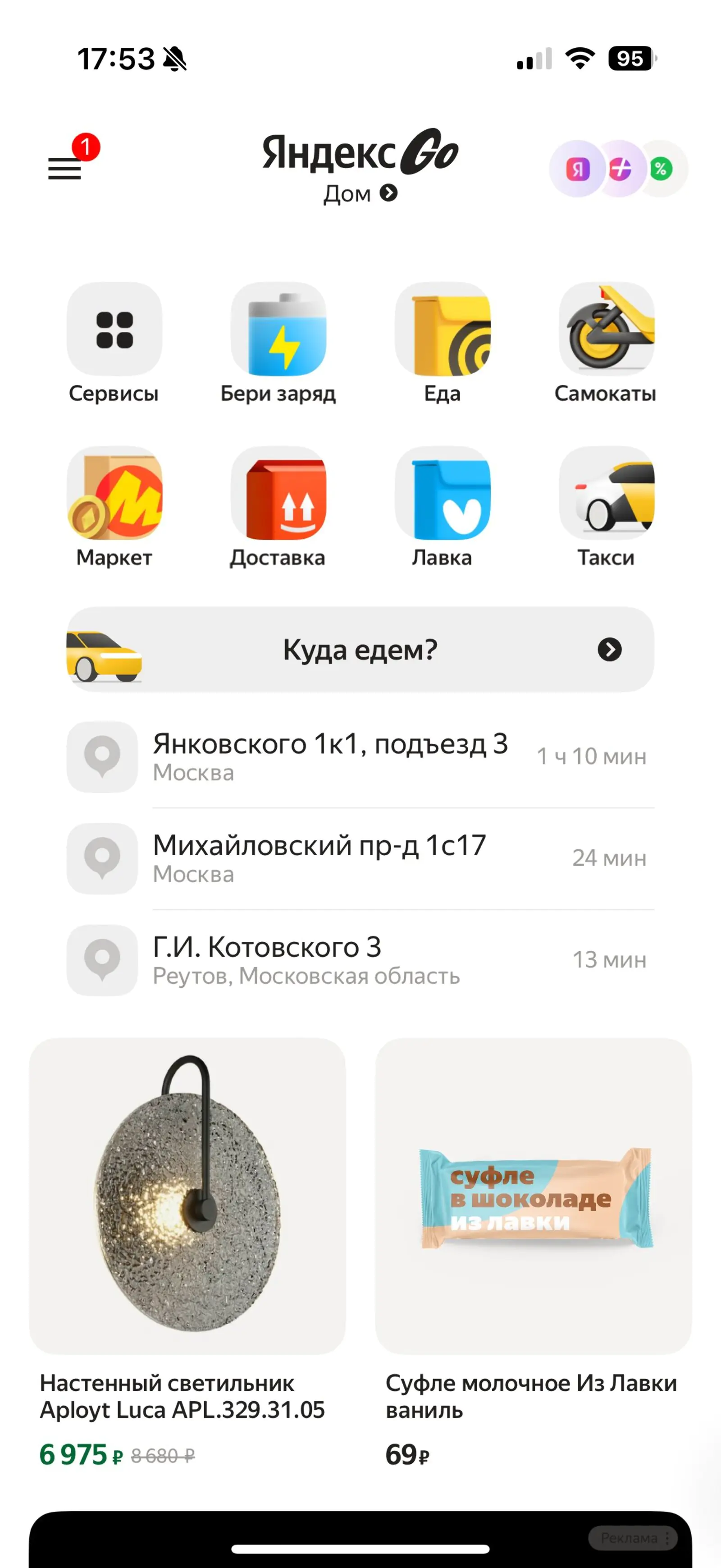 Картинка Яндекс использует Auth SSO как доступ пользователей сразу к нескольким сервисам, например «Маркету», «Лавке», такси, каршерингу и доставке