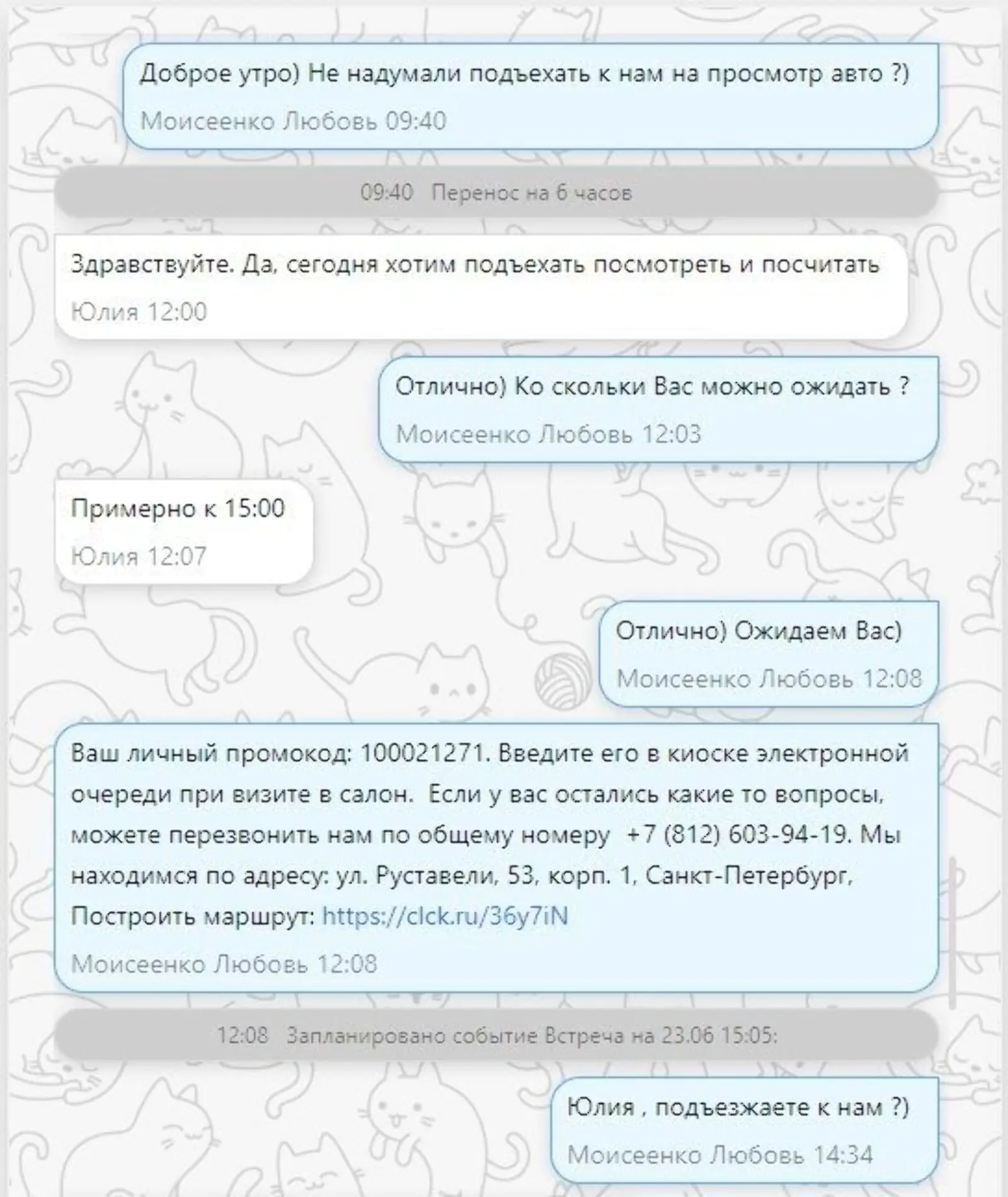 Картинка Диалог оператора колл-центра с клиентом из «Макси-чата»