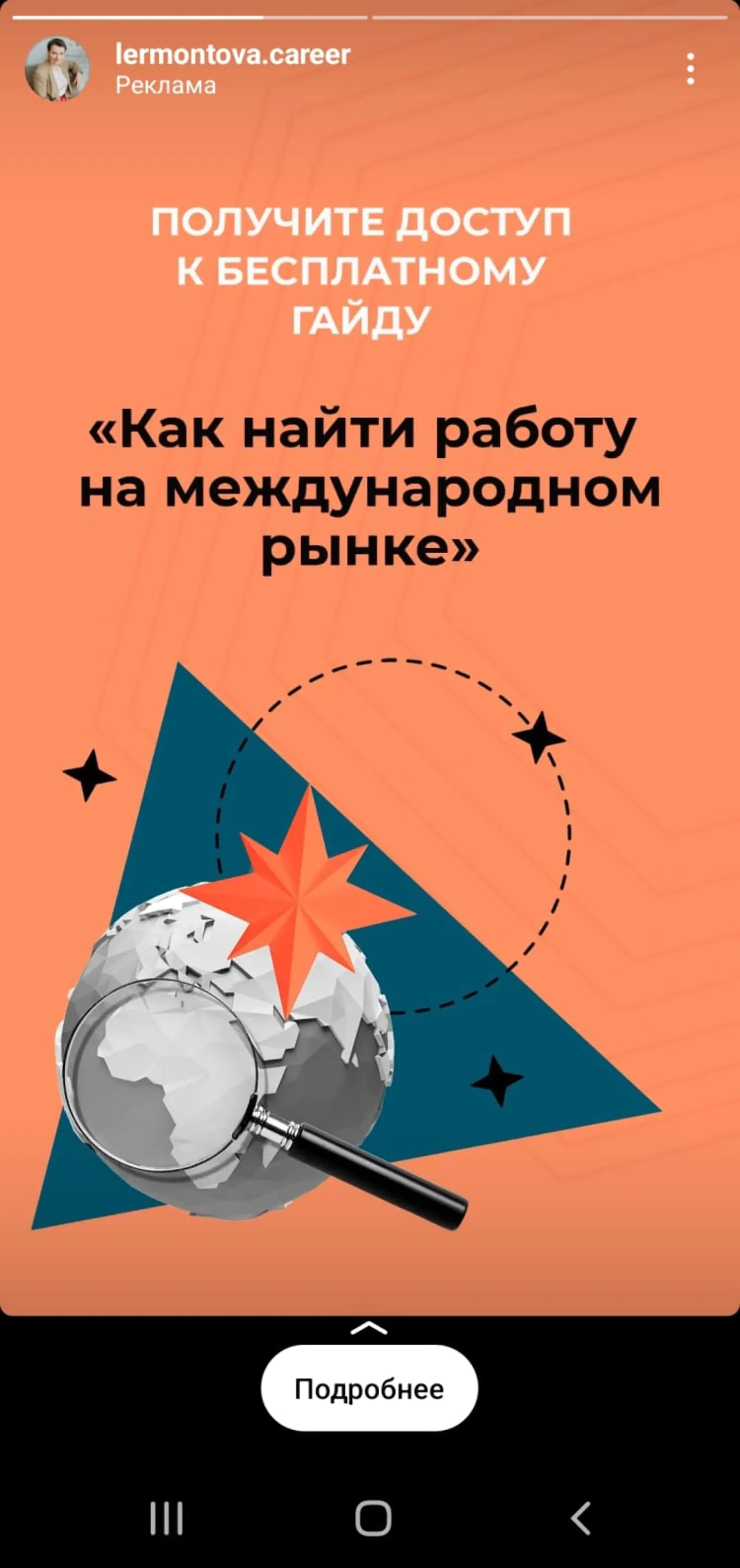 Картинка В рекламном объявлении есть кнопка действия
