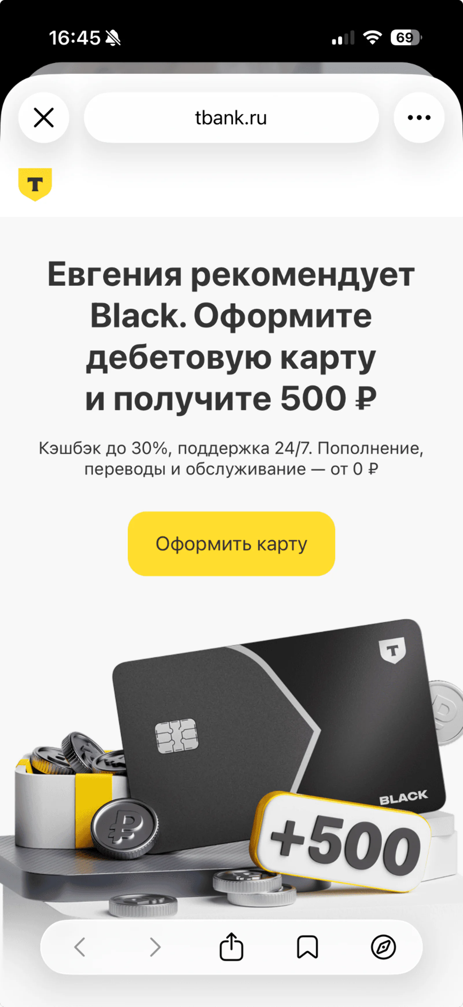 Реферальная программа: как работает и как запустить
