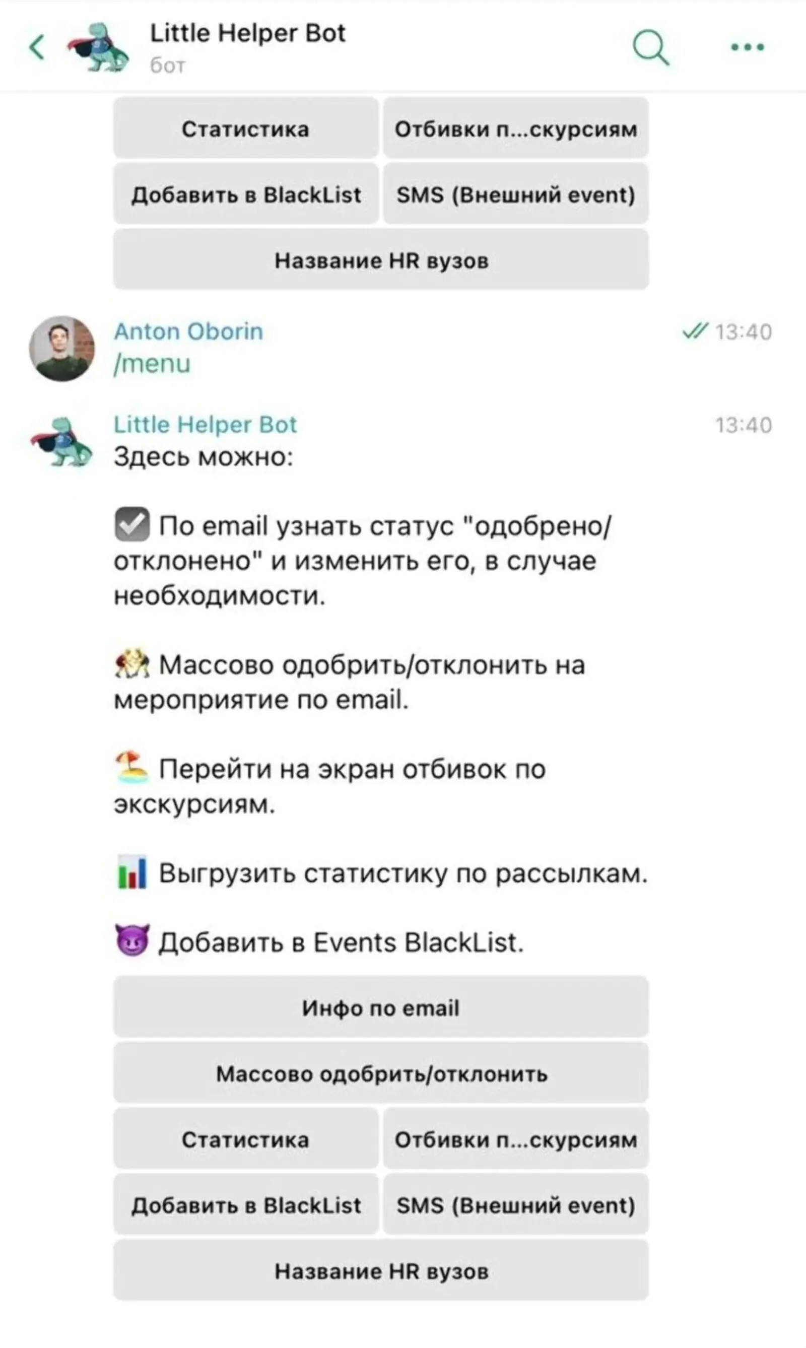 Для проверки приглашенных на офлайн-мероприятия в Selectel создали чат-бота: данные в него передаются из Mindbox