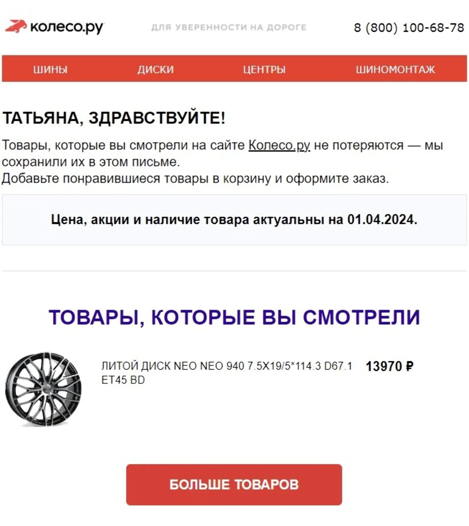 Картинка Рассылка «брошенный просмотр». Open rate — 35%, click rate — 7,3%, конверсия в заказ по last click — 0,8%
