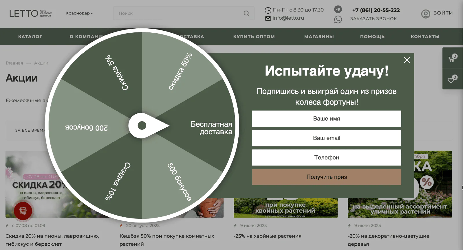 Картинка Попап видят пользователи, которые просмотрели две страницы сайта за одно посещение. Конверсия в оставленные контакты — 3,07%