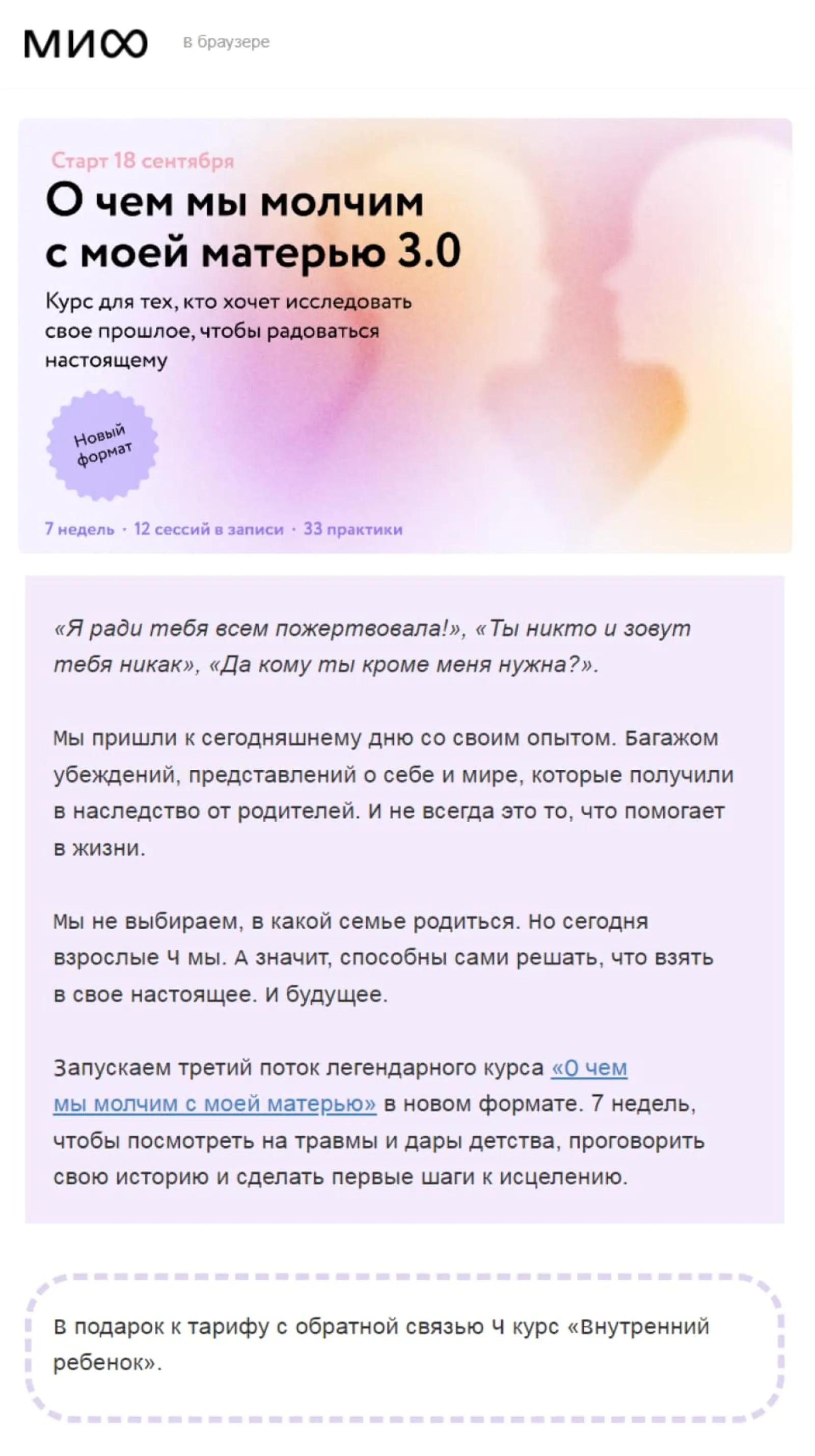 Картинка Так письмо можно быстро прочитать по заголовкам