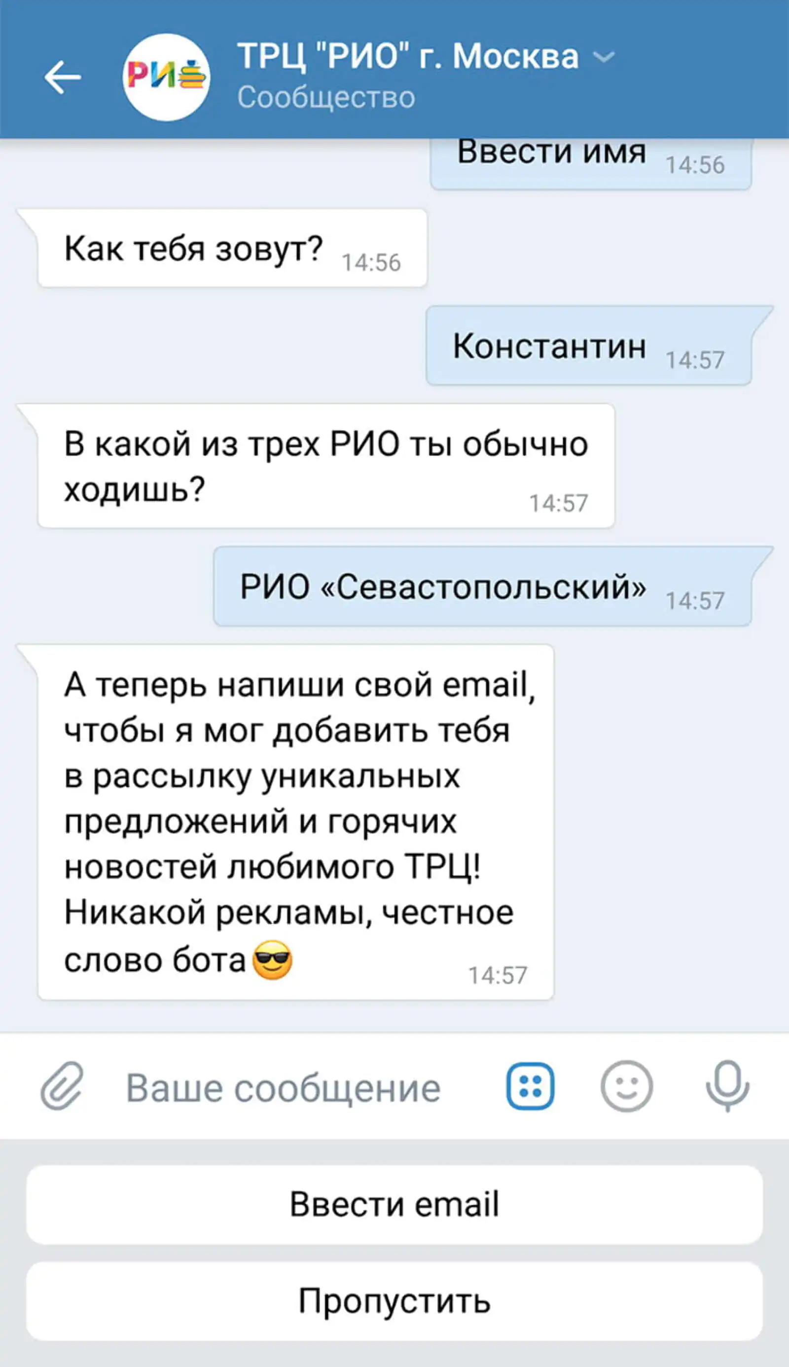 Картинка Чат-бот «ВКонтакте» для ТРЦ «РИО», Avenue и «Райкин-плаза» просит ввести email, имя, день рождения и указать любимый ТРЦ