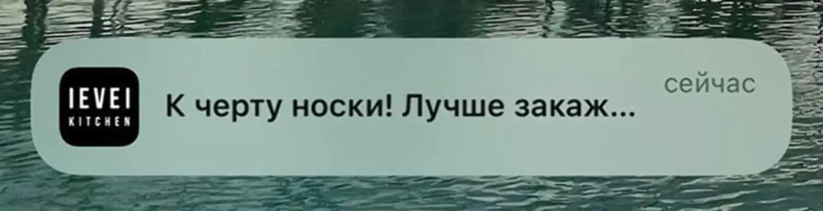 Обрывающиеся сообщения в пушах мотивируют клиентов перейти в мобильное приложение, чтобы узнать подробности