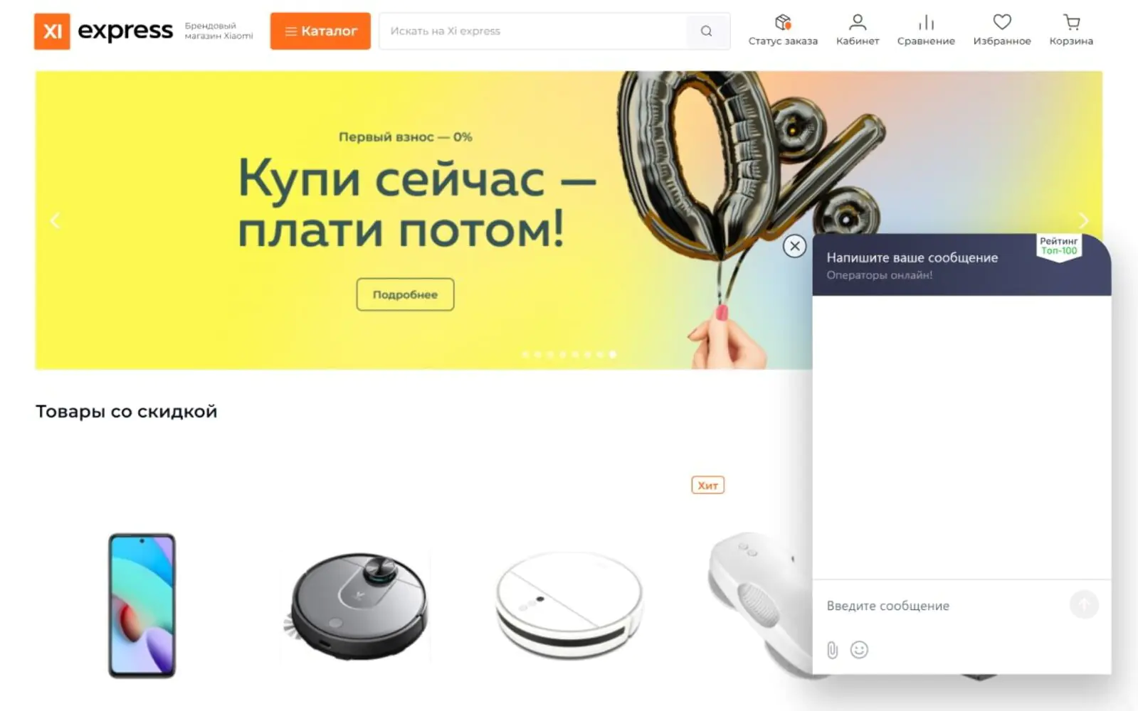 При нажатии открывается форма с предложением задать вопрос консультанту