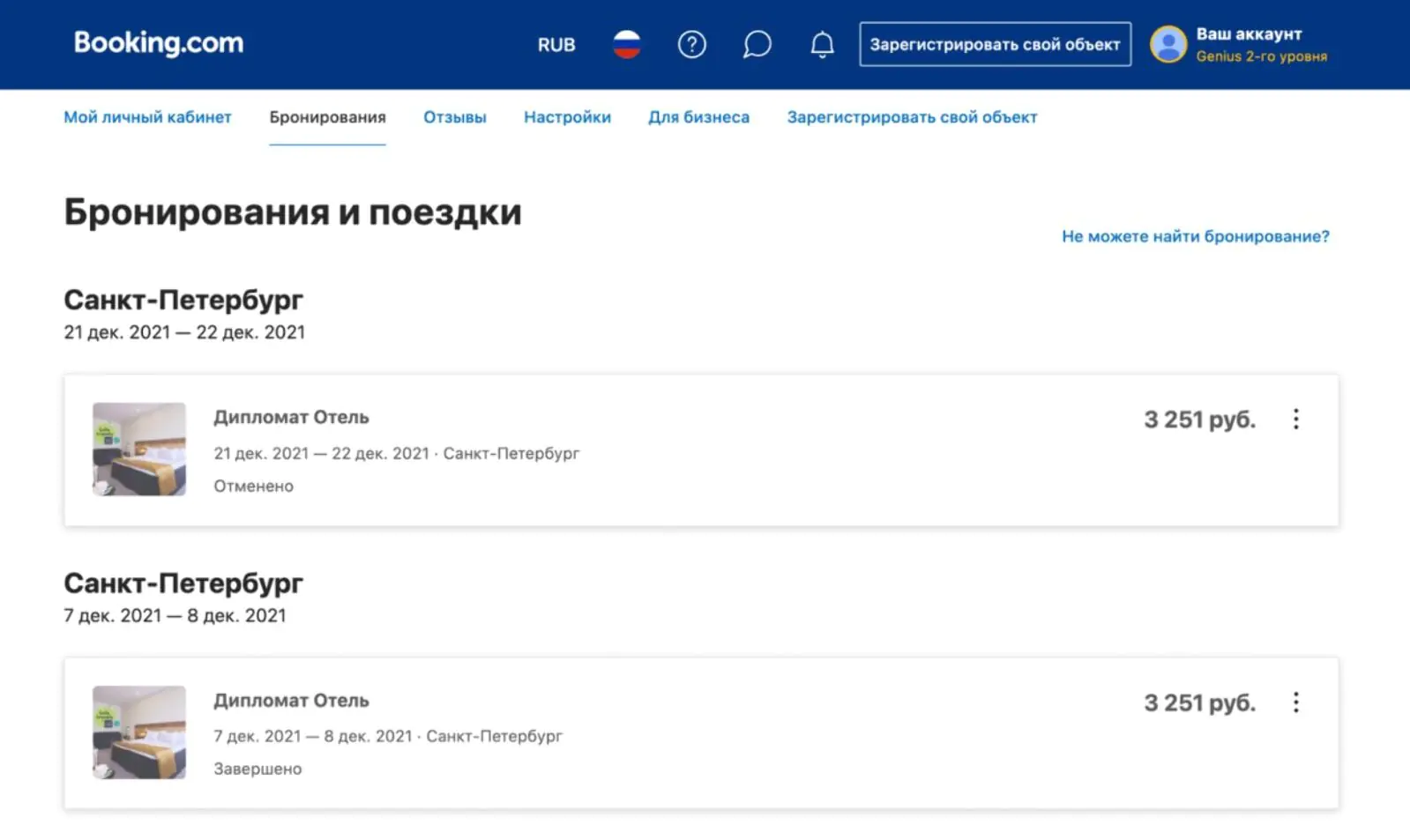 Картинка Бронирование отелей: поиск, управление и отслеживание брони