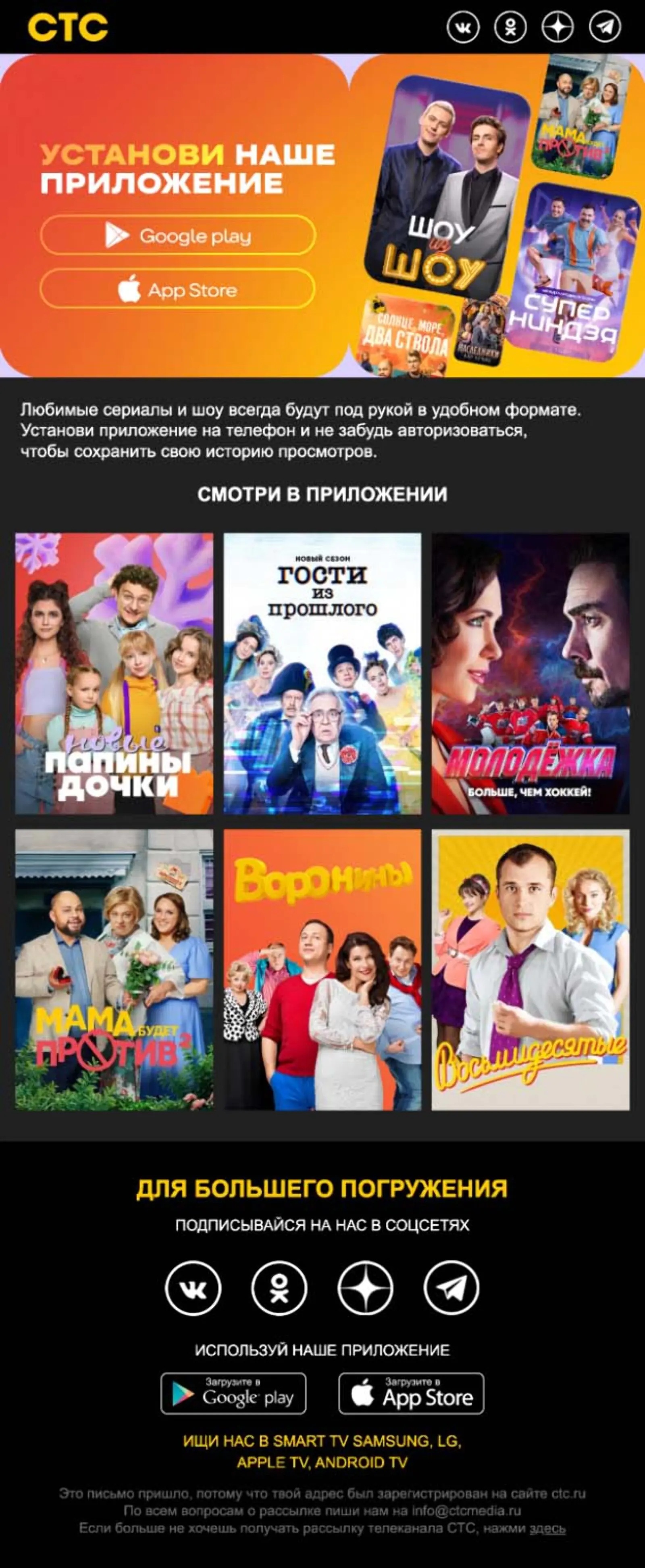 Картинка Письмо с приглашением установить приложение. Конверсия в установку по last non-direct touch — 0,1%
