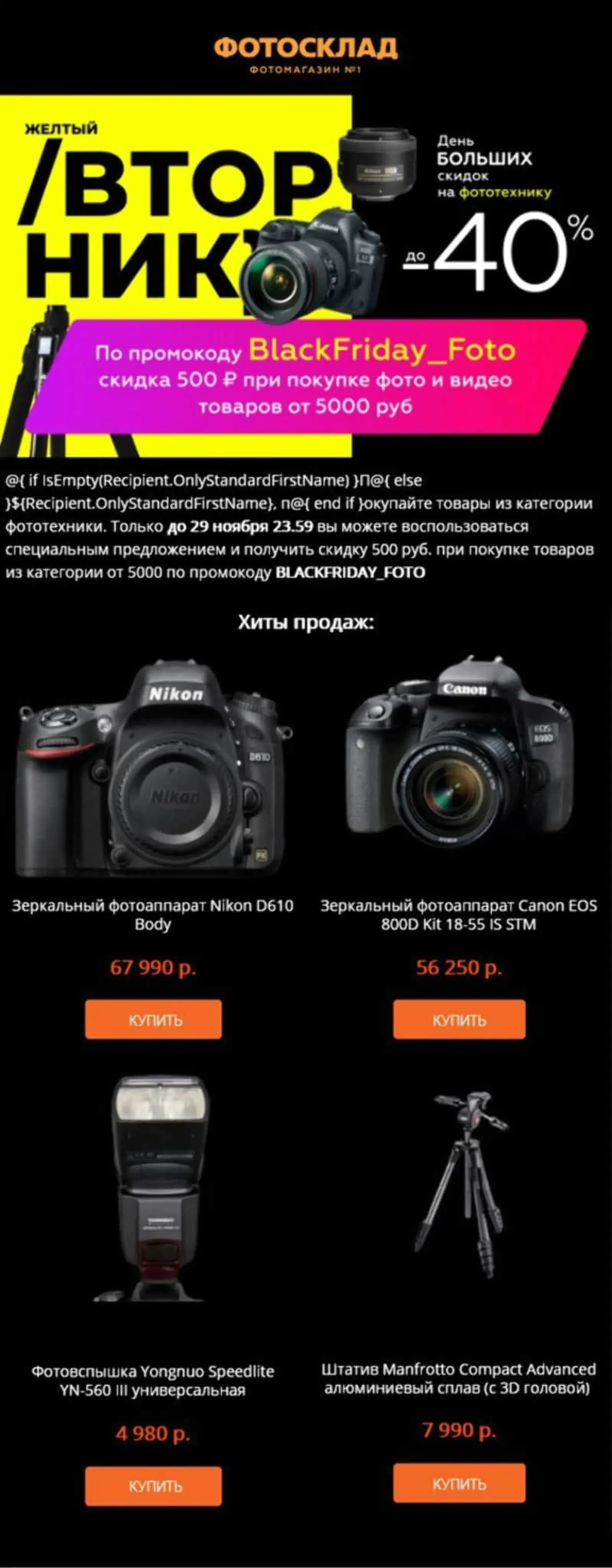 Картинка Email для тех, кто выбрал категорию. Средний open rate ― 20,74%, средний click rate — 4,47%, средняя конверсия — 0,05%, средний чек — 17 810 ₽