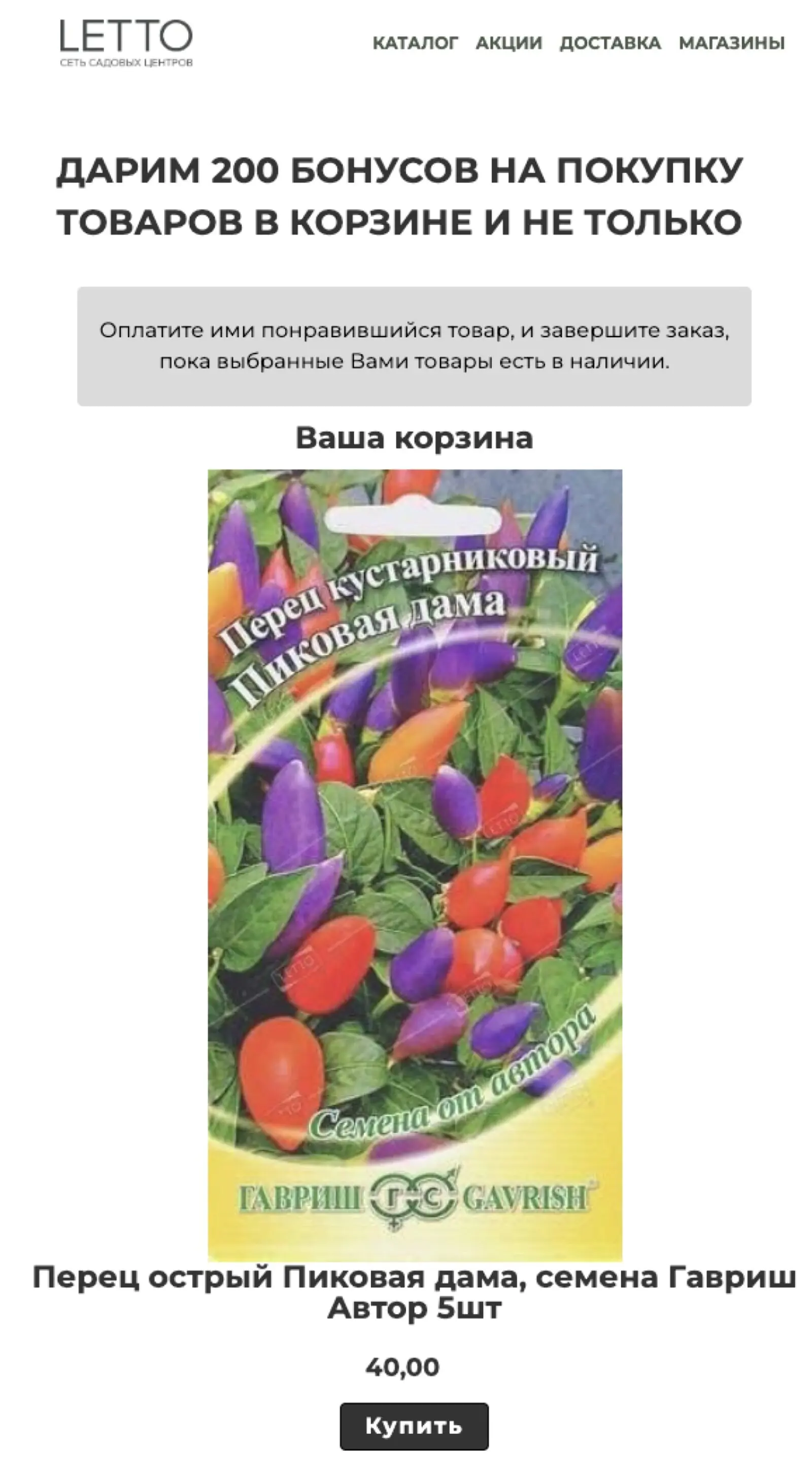 Картинка Второе письмо в цепочке «брошенная корзина»: open rate — 11,4%, click rate — 4,2%, конверсия в заказ — 3,6%. Атрибуция — last non-direct touch по кликам