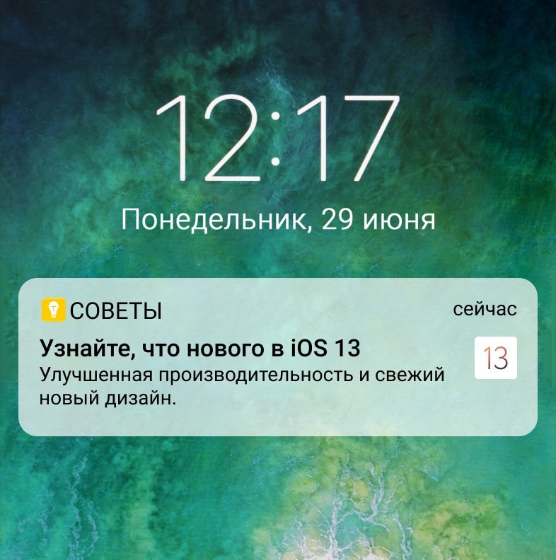 Информационные пуши