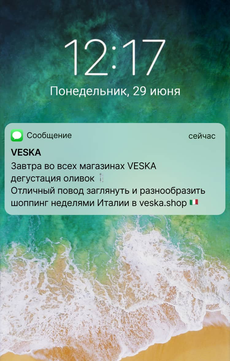 sms