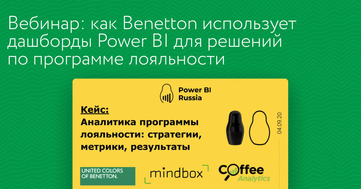 Benetton карта лояльности