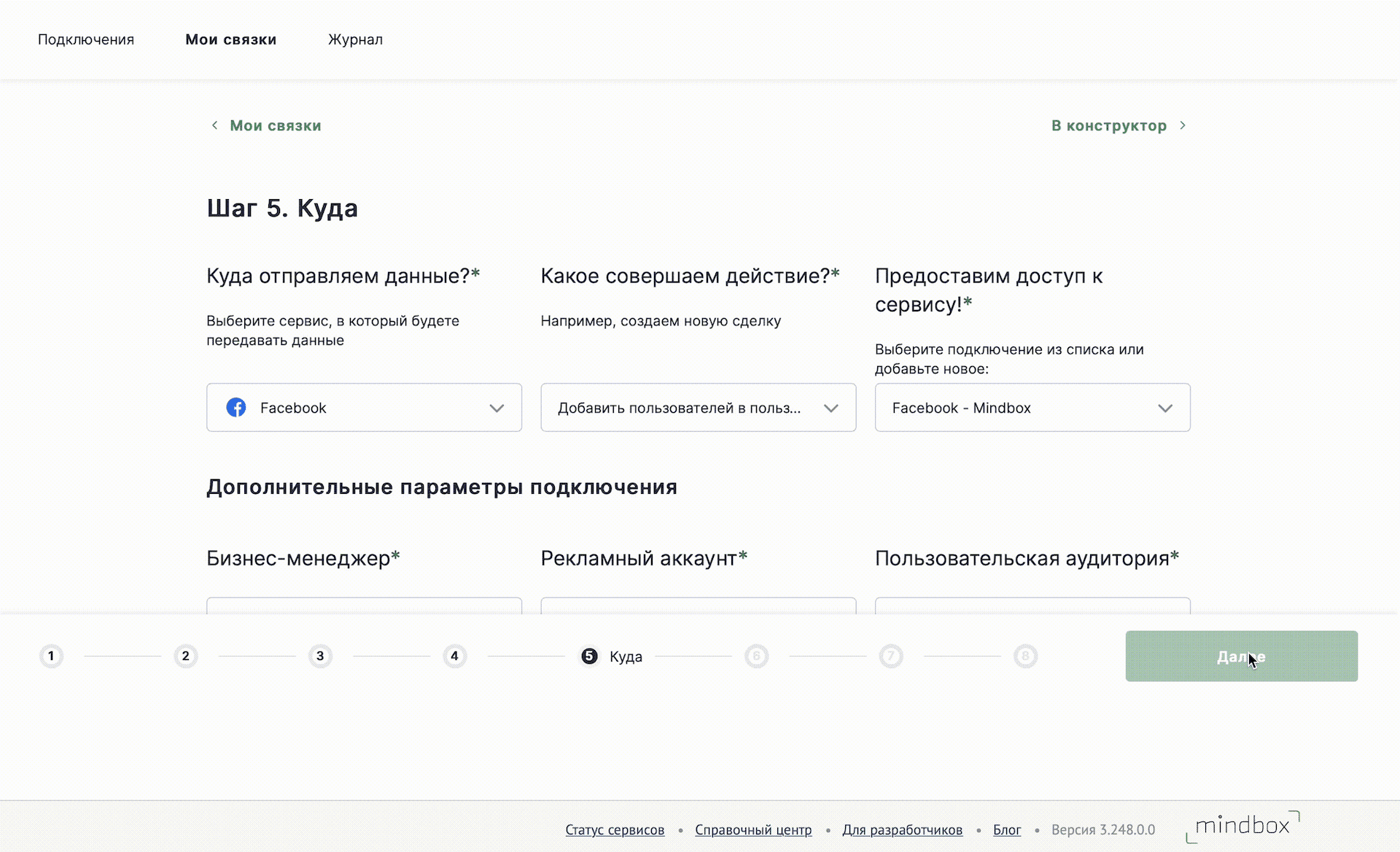 Модуль «Медиа» Модуль «Медиа»