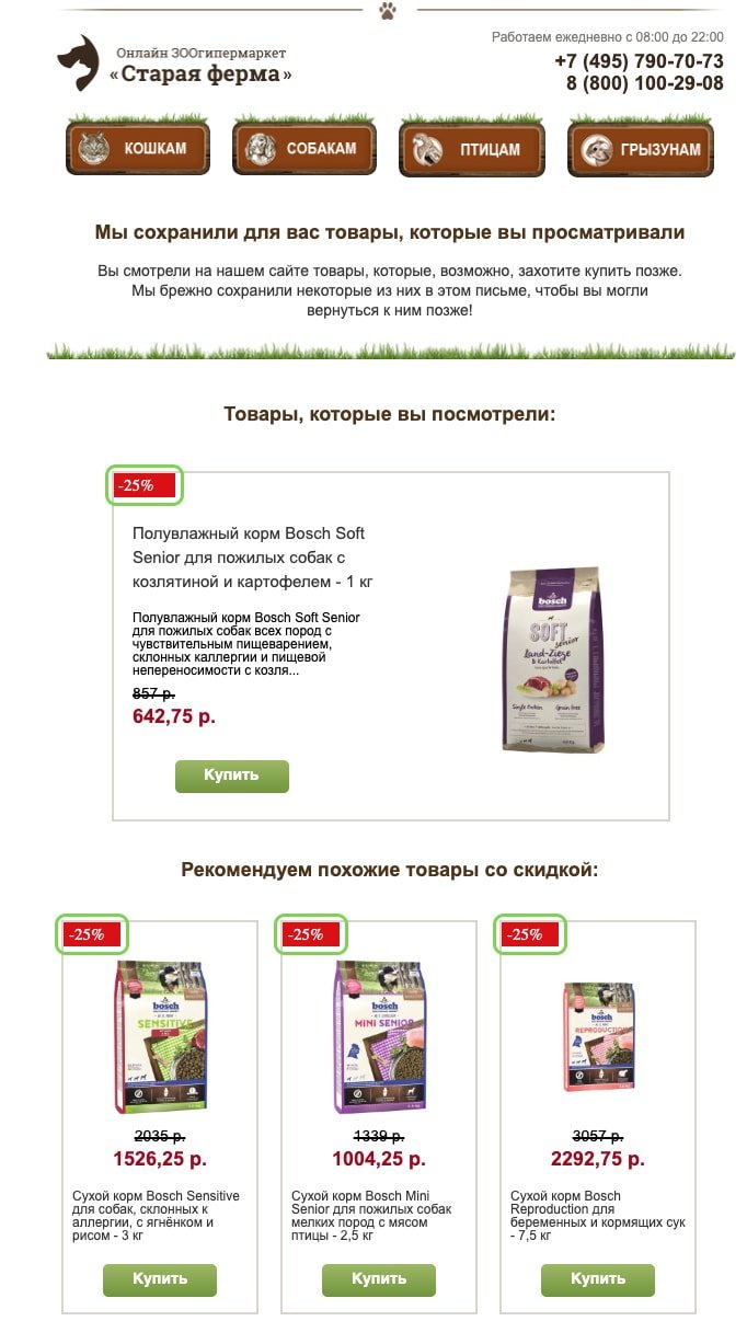 Вариант письма с красным флажком