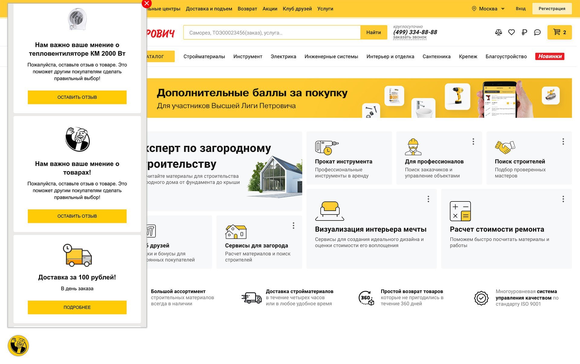 Петрович
