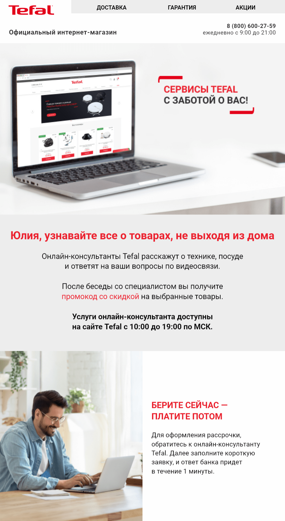 Welcome-письмо Welcome-письмо