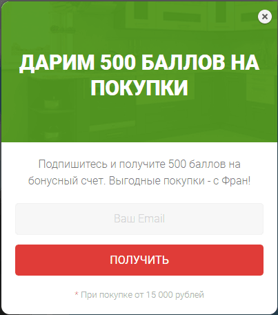 Дарим 500 баллов Дарим 500 баллов