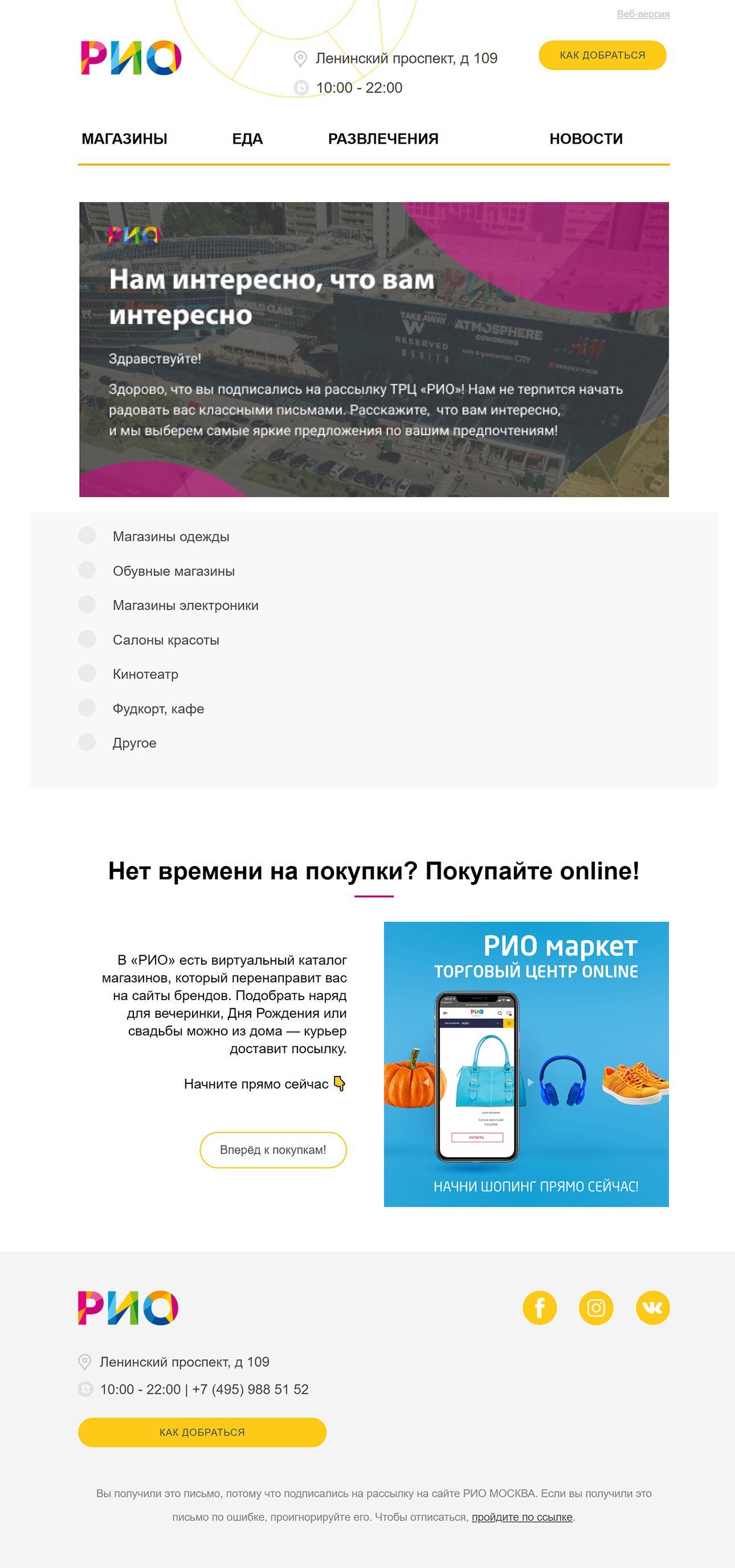 Второе welcome-письмо при регистрации на сайте Второе welcome-письмо при регистрации на сайте