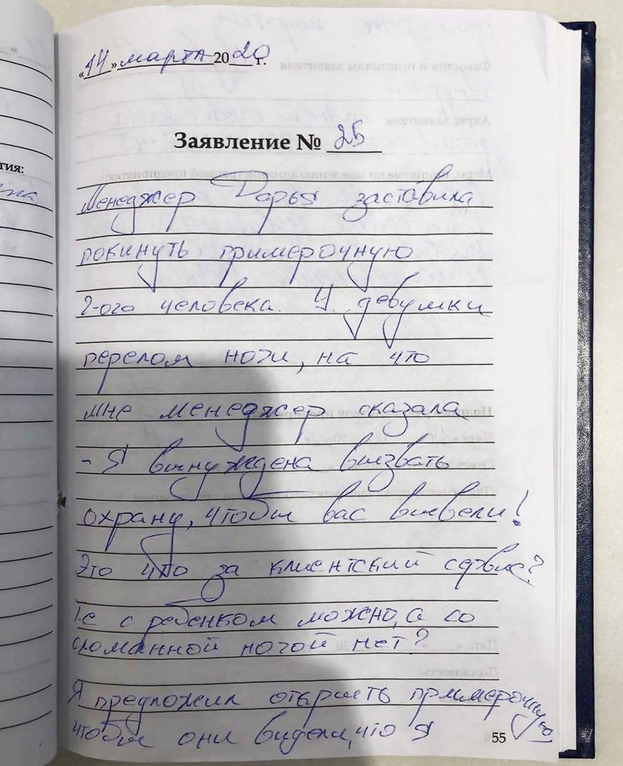 Сообщить клиенту, что проблема решена Сообщить клиенту, что проблема решена