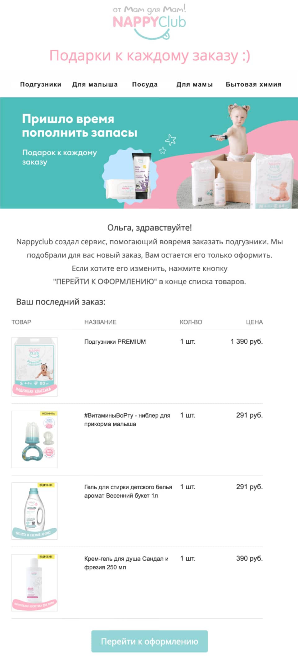 Письмо