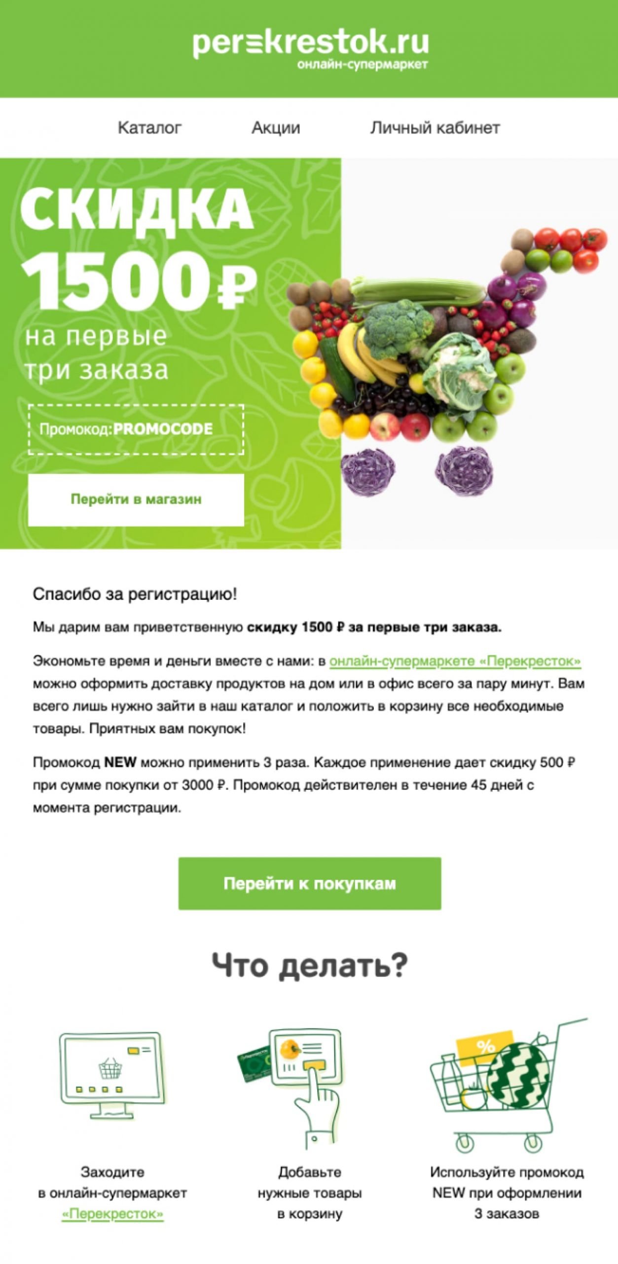Первое письмо отправляется сразу после подтверждения подписки Первое письмо отправляется сразу после подтверждения подписки