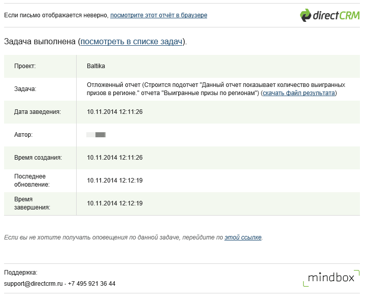 Дизайн нотификационных писем Дизайн нотификационных писем