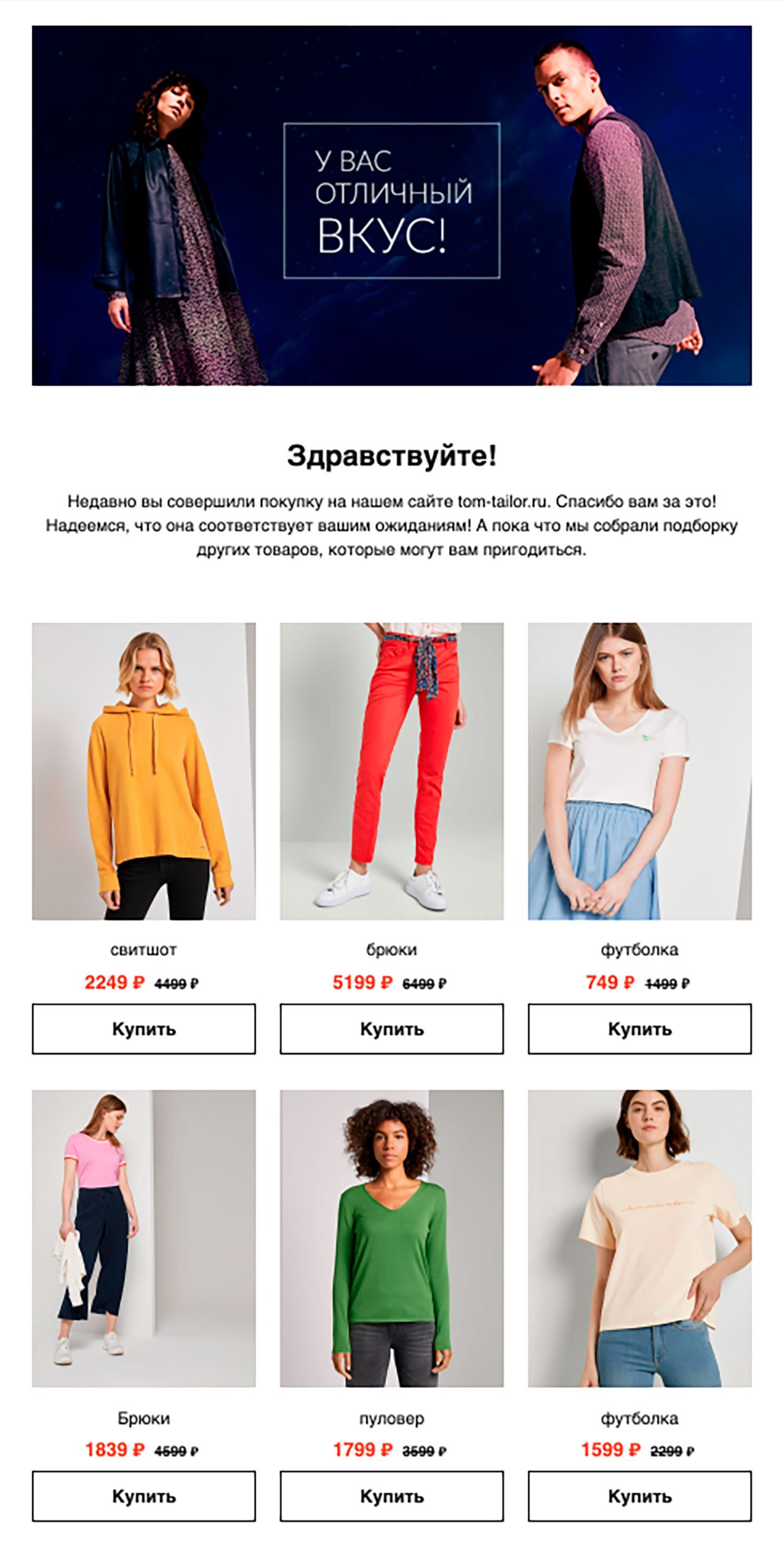 Сопутствующие товары