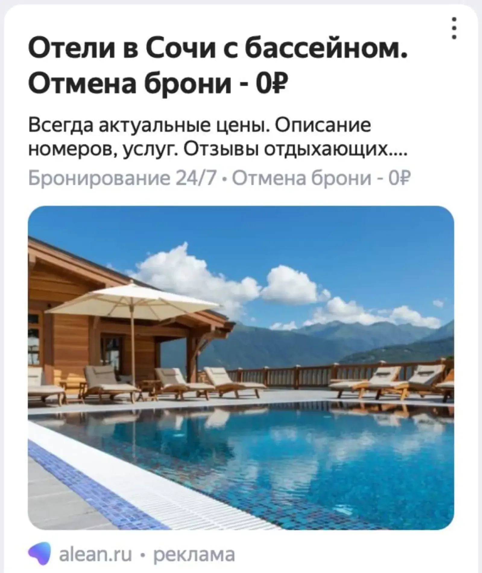 Картинка Пользователи видят контекстную рекламу спустя месяц после того, как зашли на сайт
