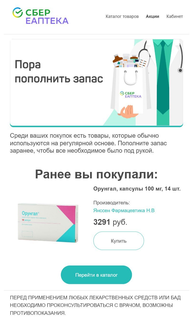 Изображения лекарства автоматически подтягиваются из товарного фида Изображения лекарства автоматически подтягиваются из товарного фида