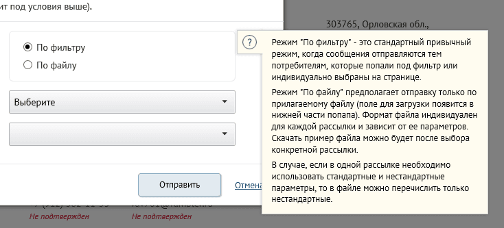 Описание режимов всегда можно прочитать в подсказке рядом Описание режимов всегда можно прочитать в подсказке рядом