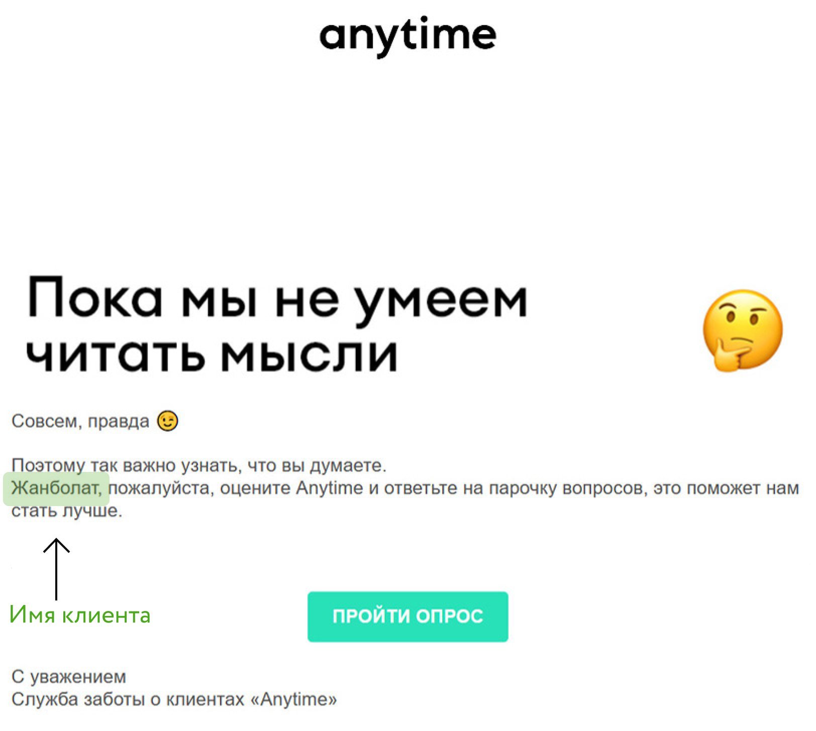 В письме с NPS-опросом интересная верстка В письме с NPS-опросом интересная верстка