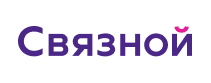 Связной