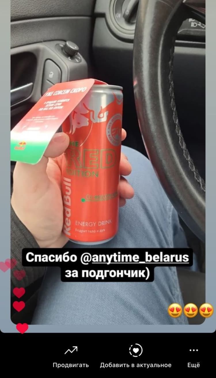 Посты в соцсетях клиентов из Беларуси, которые нашли подарки в автомобилях каршеринга