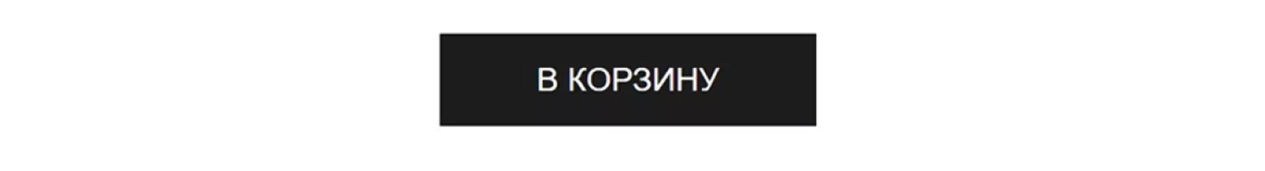Триггерная рассылка брошенная корзина: инструкция по запуску для маркетолога