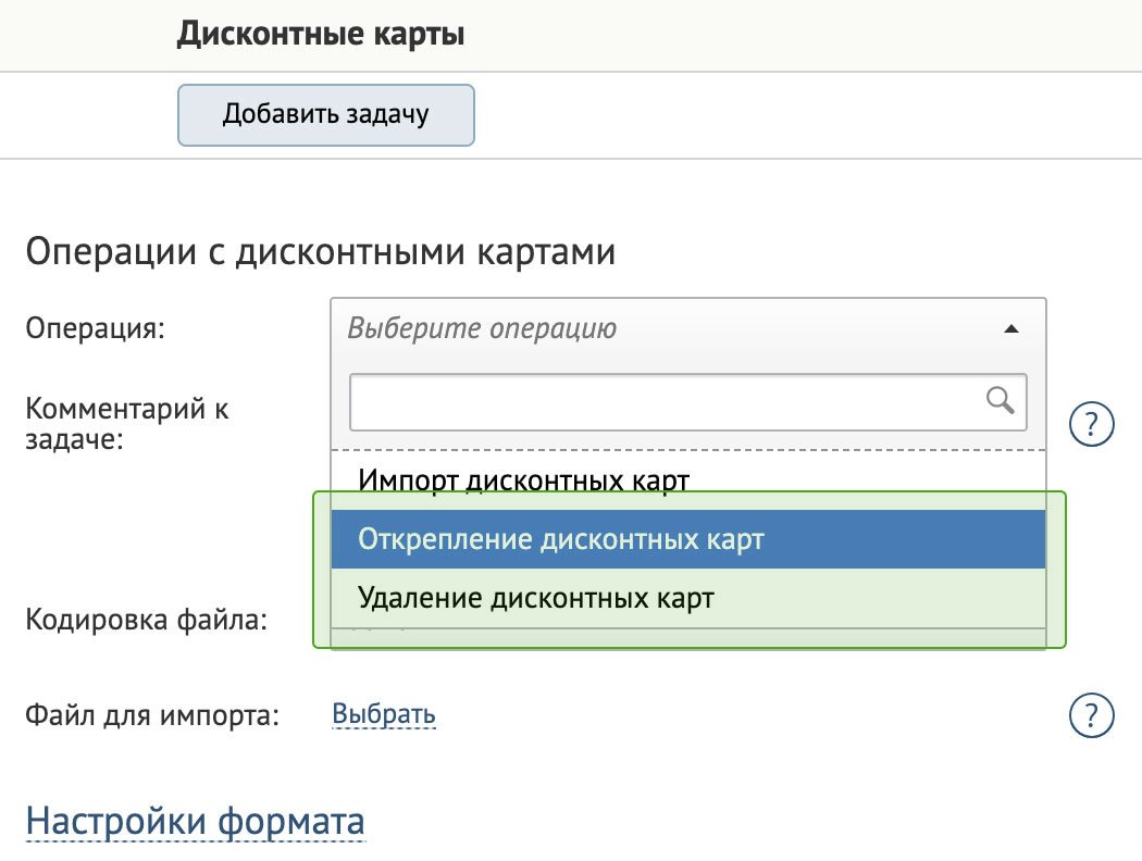 Пример расчета подписки на тарифе 4.0 Дисконтные карты